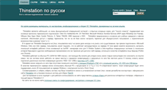 Desktop Screenshot of it-advisor.ru