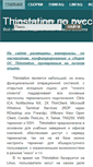 Mobile Screenshot of it-advisor.ru