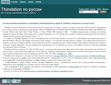 Tablet Screenshot of it-advisor.ru